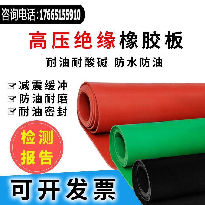 绝缘塑胶垫橡胶垫工业地板贴垫胶皮高压绝缘橡胶板防滑黑色配电室