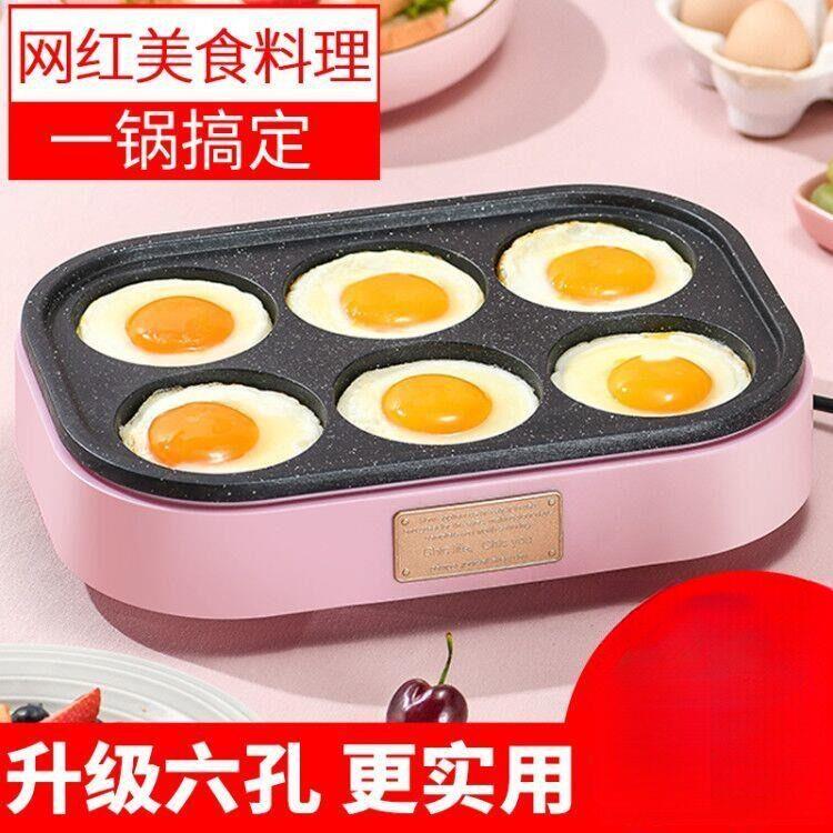 煎蛋器商用煎饼锅家用电全自动电锅煎饼模具鸡蛋汉堡机不粘平底