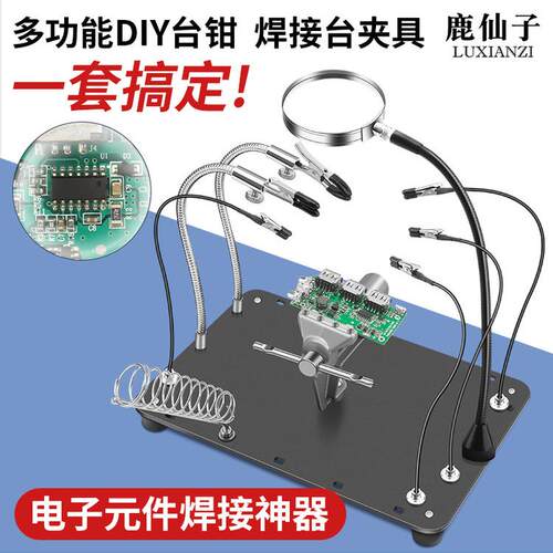 鹿仙子焊接台夹具工作台专用固定夹子固定器辅助工具夹紧器多功能