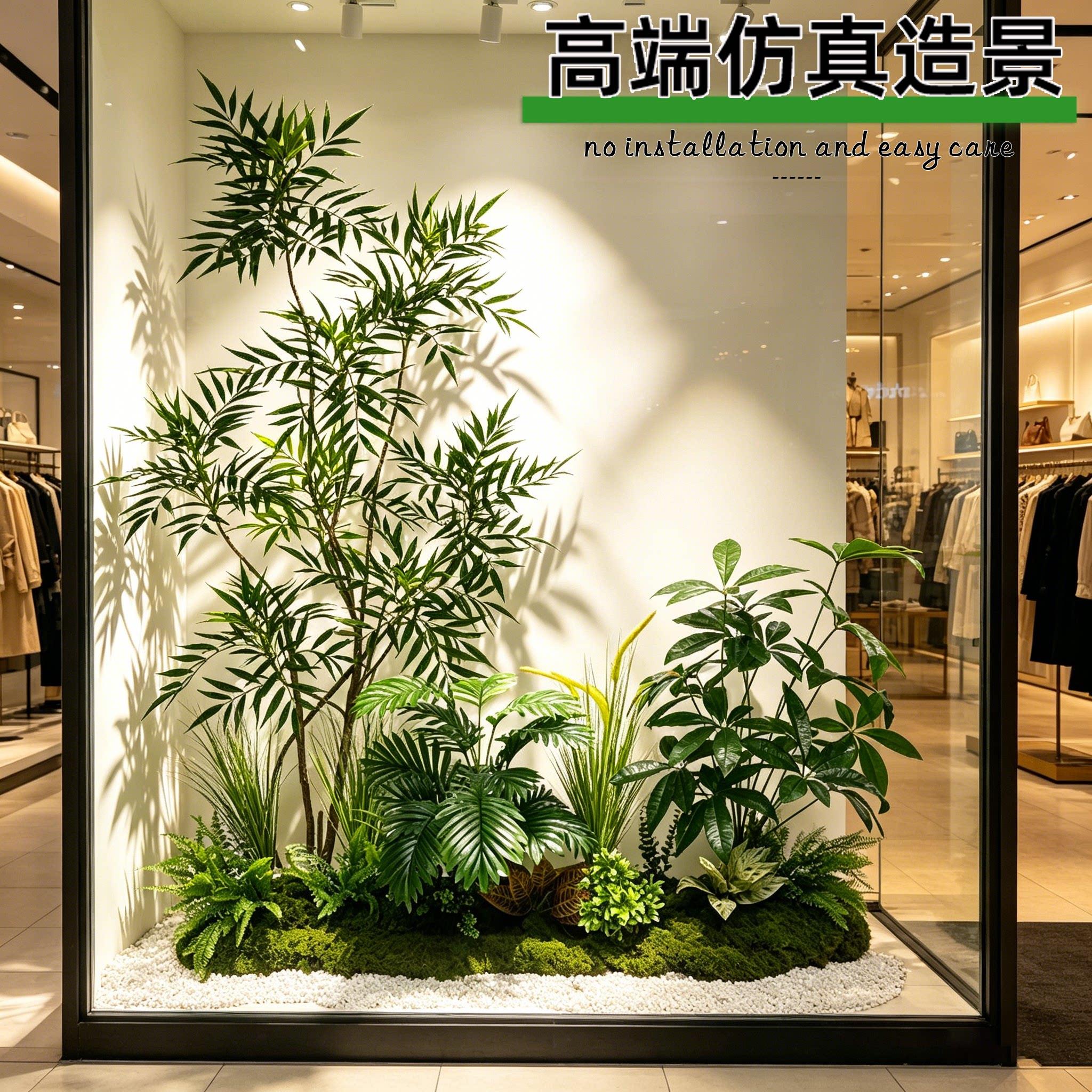 彷真绿色植物造景组合橱窗装饰假植物彷真树室内高级感逼真造景布