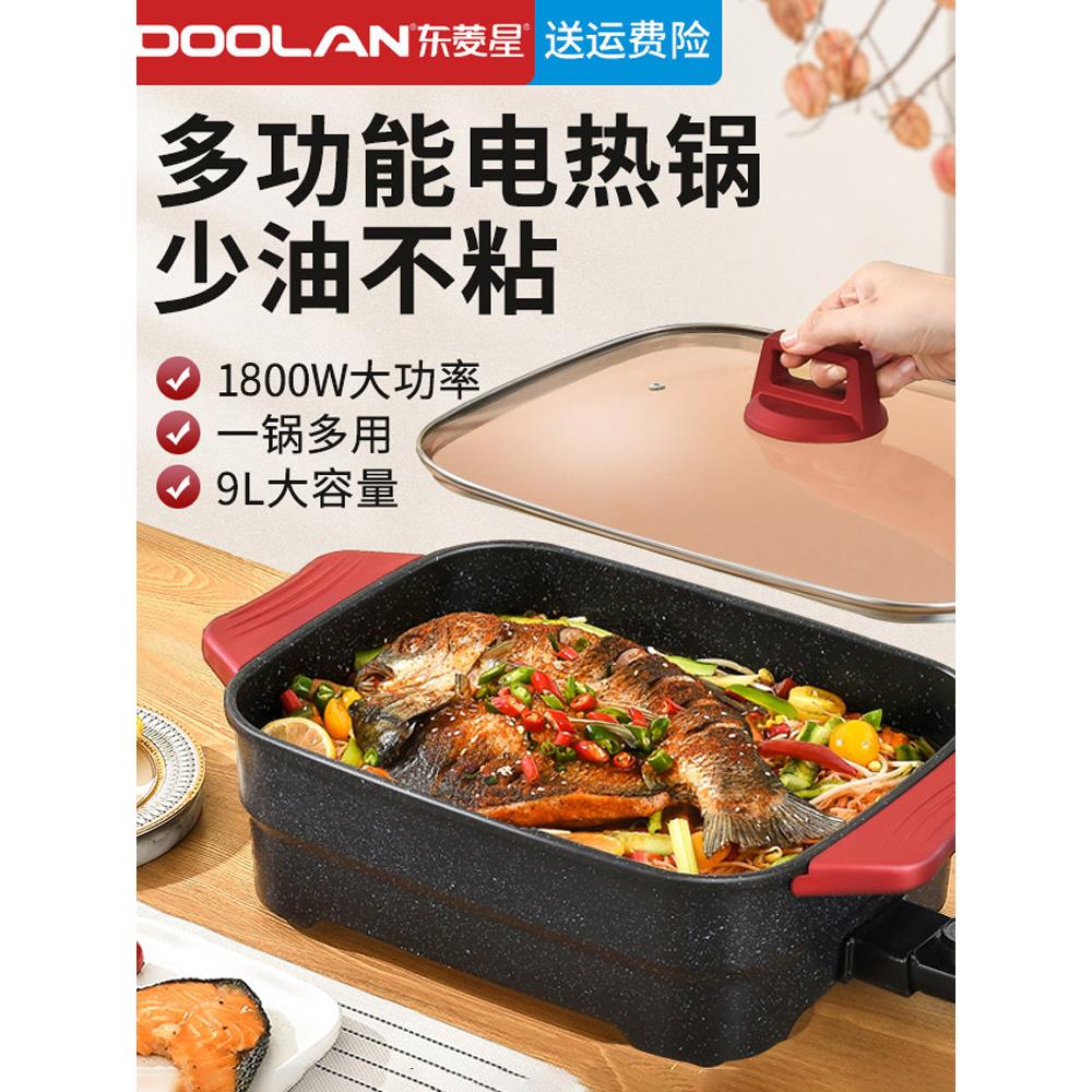 一体式电火锅家用多功能麦饭石电火锅电锅电锅烧烤大容量锅
