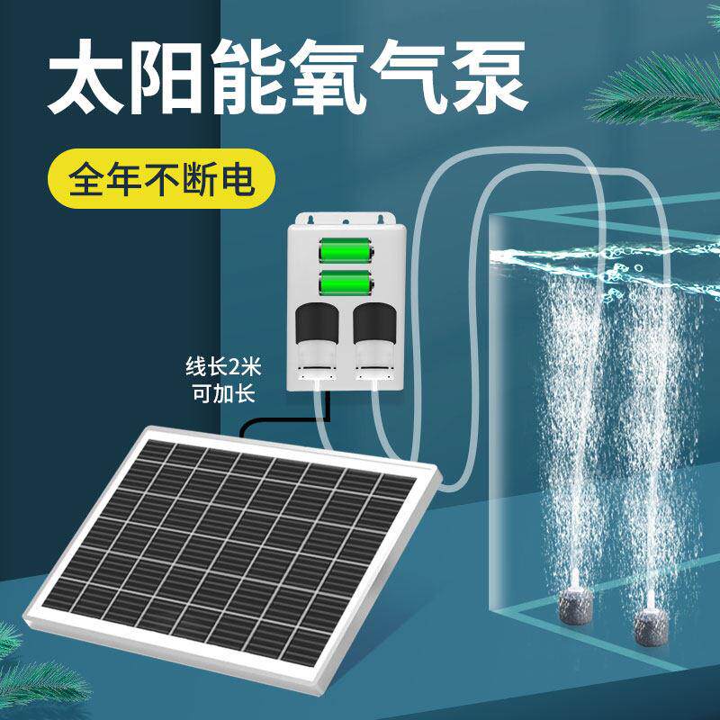 鱼缸氧气泵太阳能增氧泵打氧机气泵养鱼水泵器充电两用便携式充氧