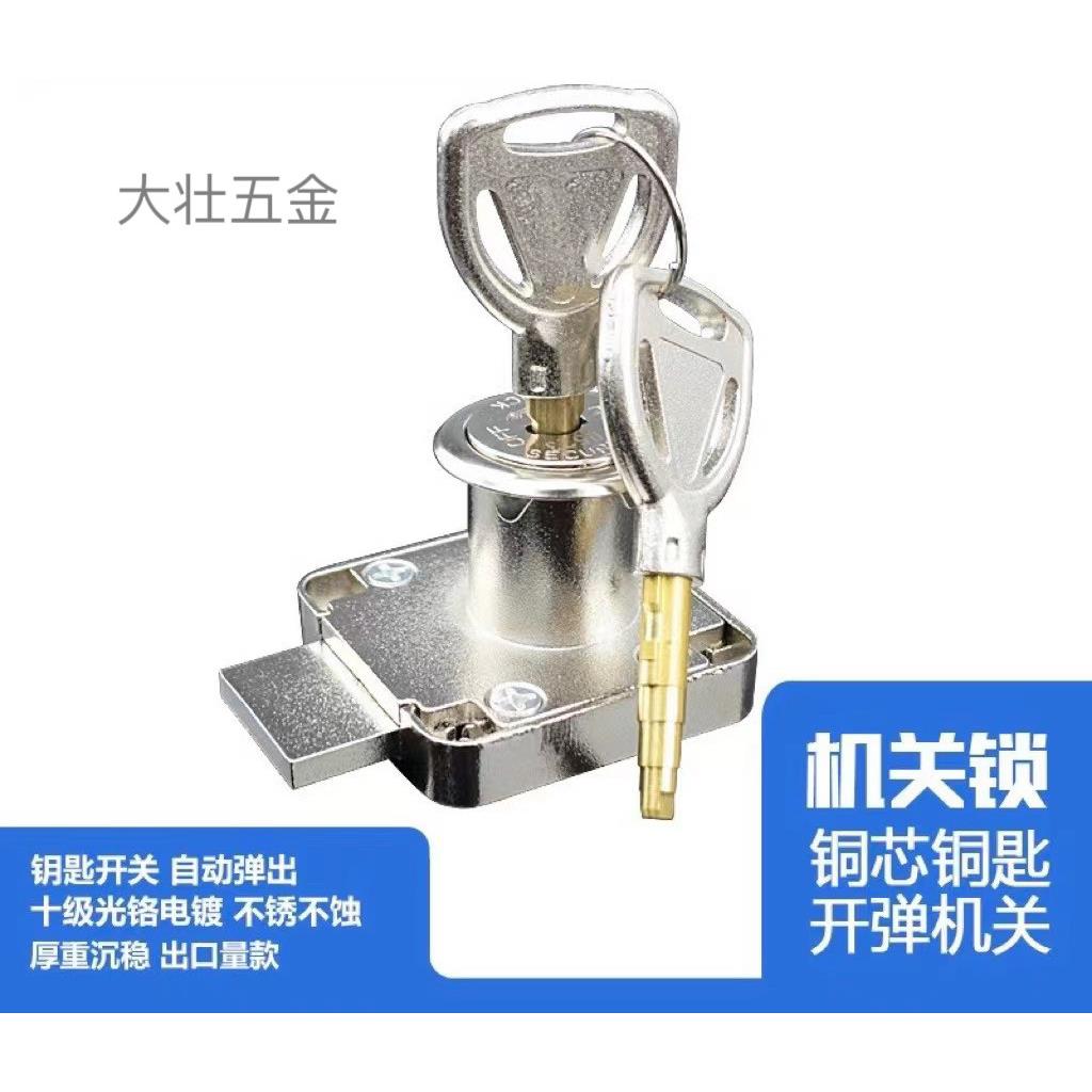 上米同款五金办公桌锁锁 柜子机关锁家用柜门抽屉锁锁家俱五金