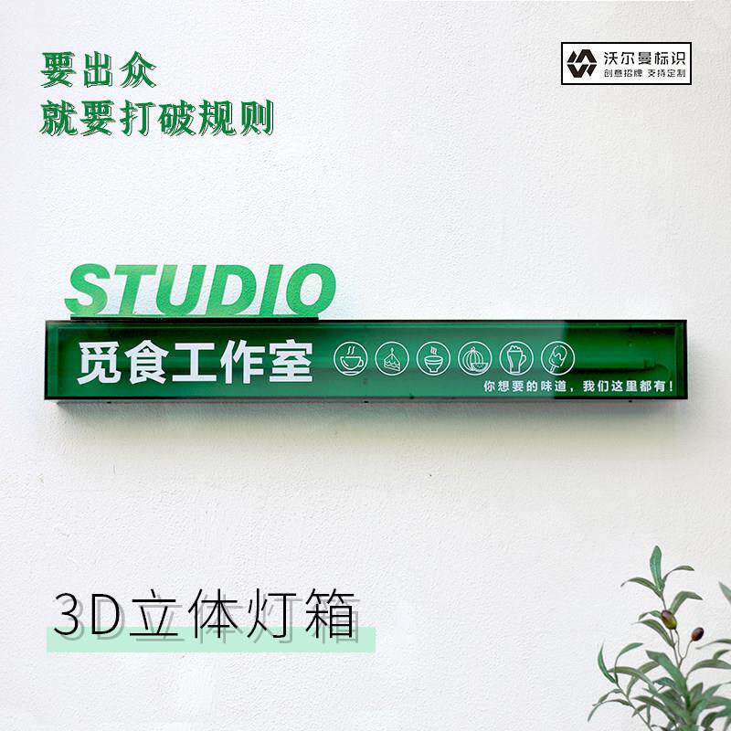 亚克力灯箱广告牌定制做户外led霓虹发光展示牌户外招牌门头装饰