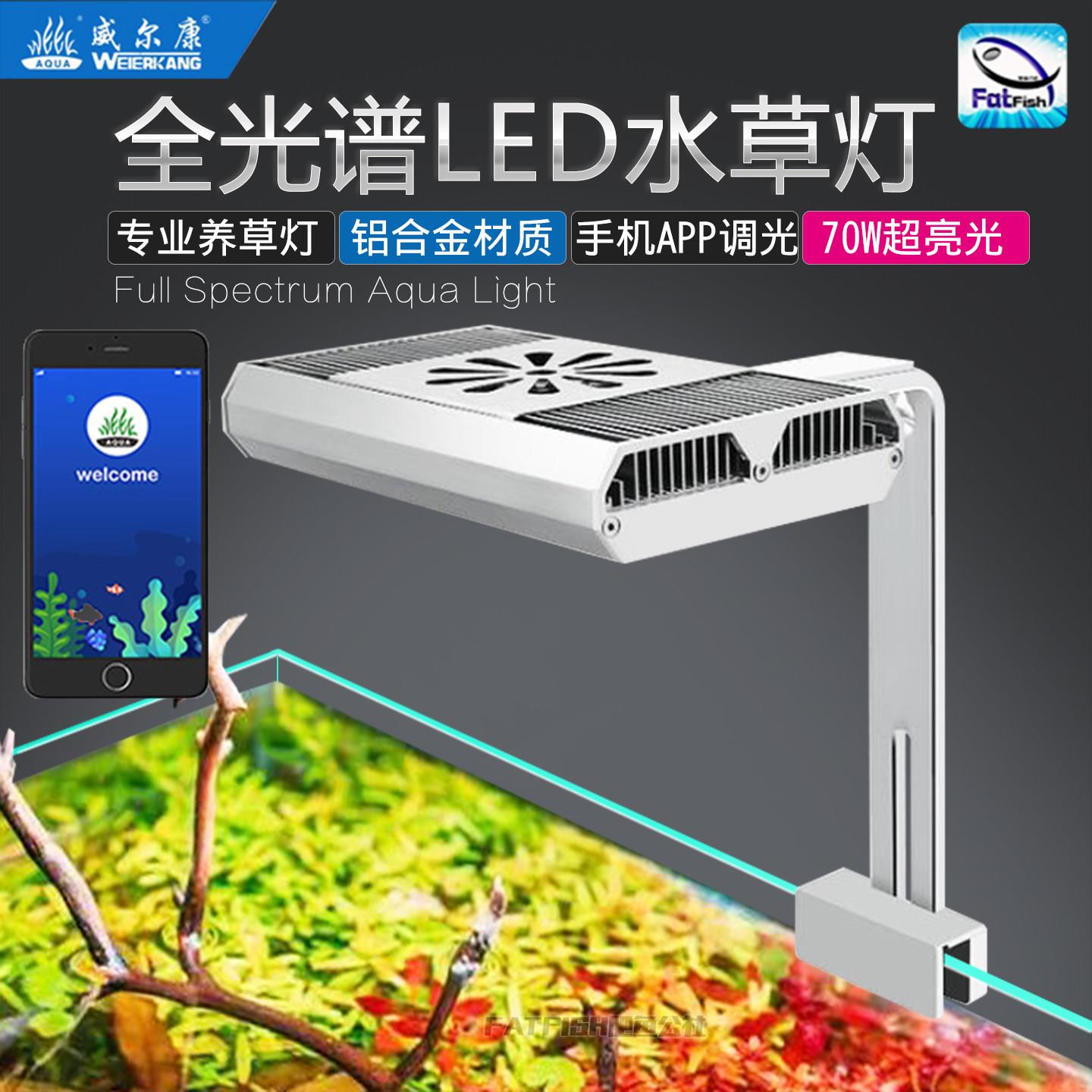全光谱RBG防水LED水草灯 APP控制超亮照明灯鱼缸植物用