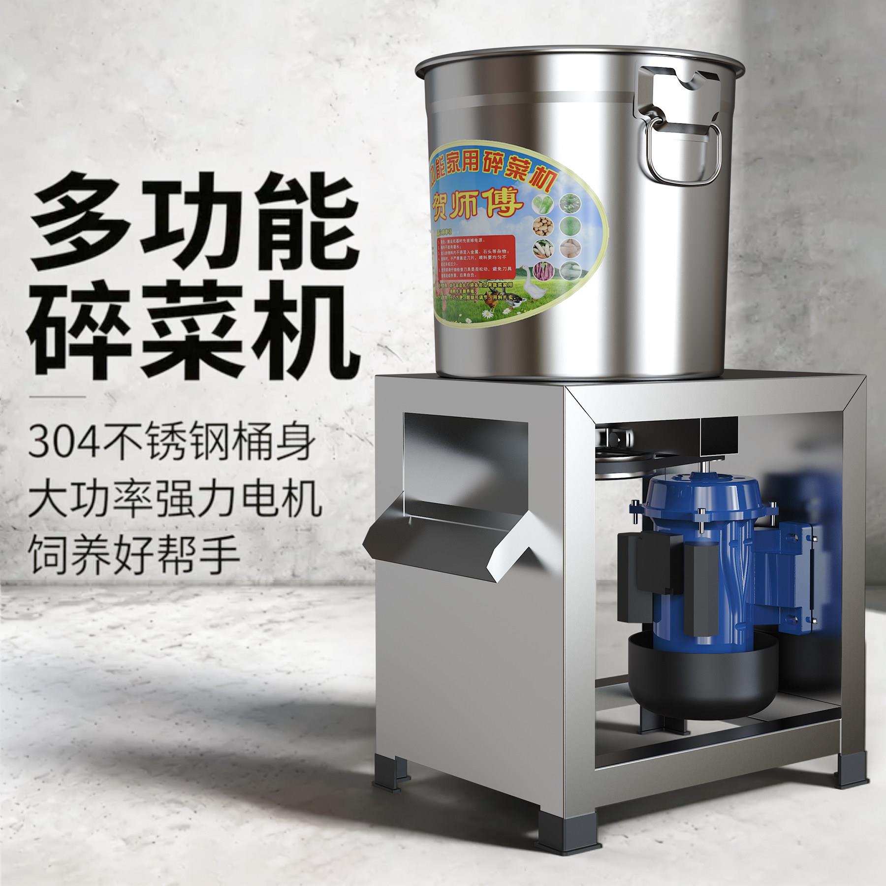 家用养殖电动切菜机喂家禽鸡鸭鹅切青草蔬菜瓜果薯藤蔬菜粉碎草机