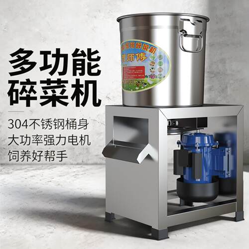 家用养殖电动切菜机喂家禽鸡鸭鹅切青草蔬菜瓜果薯藤蔬菜粉碎草机