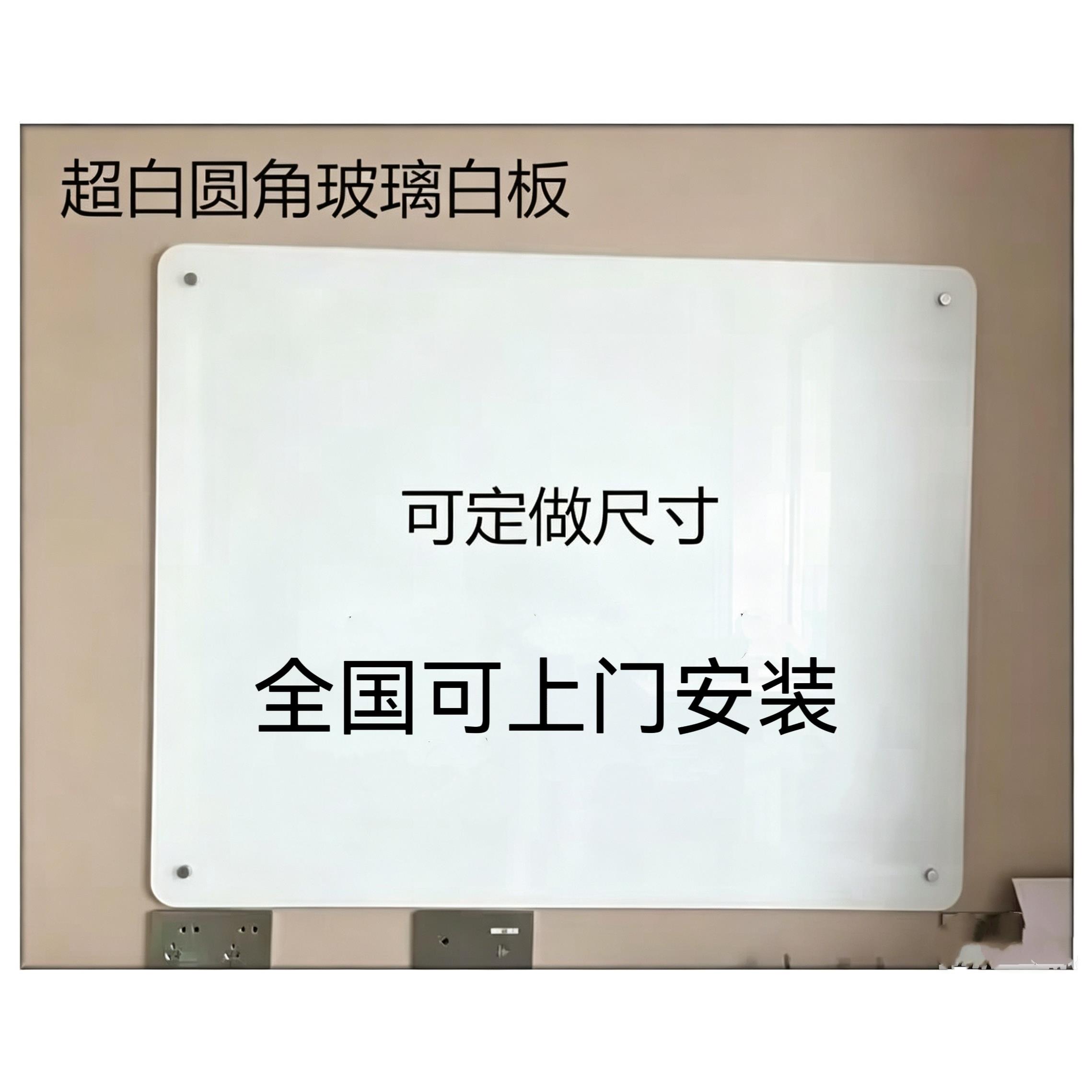 磁性钢化玻璃白板挂式定制办公会议室黑板写字板记事画板教学培训