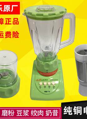 多乐正品DL718搅拌机多功能料理机家用榨果汁机10PP3388打蒜汁