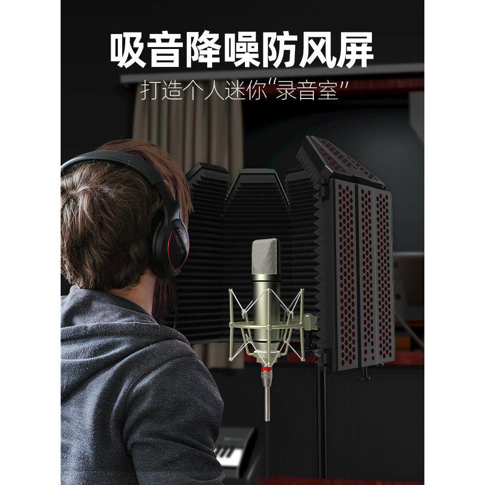玉梅录音隔音罩桌面简易录音棚五门麦克风麦克风吸音室混响防风屏