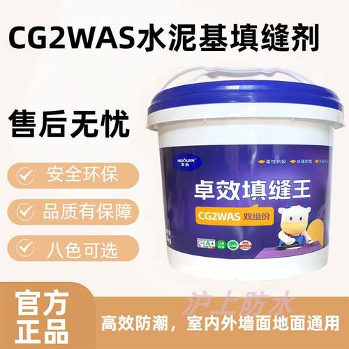 牛元CG2WAS彩色填缝剂室内外瓷砖勾补缝剂水泥基填缝剂耐磨双组份
