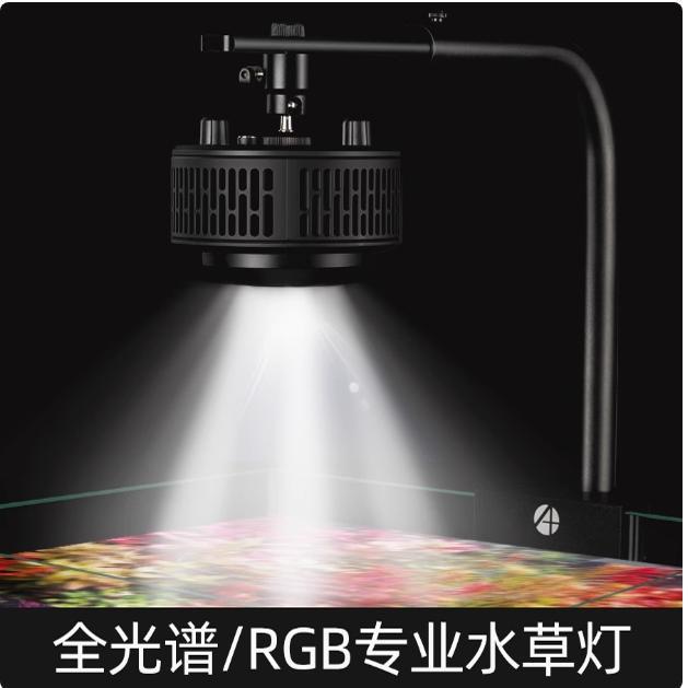 艾湃A7原生灯鱼缸灯水草灯led全光谱灯架南美三湖溪流灯爆藻灯