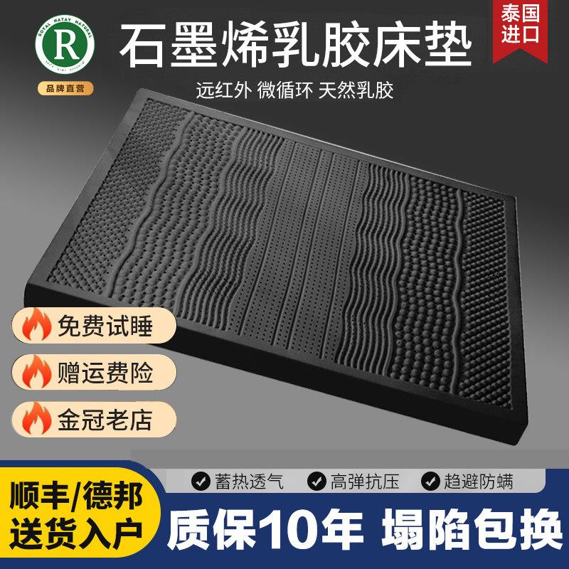 石墨烯软硬垫乳胶床垫泰国原装进口天然橡胶软垫矽胶床双人席梦思