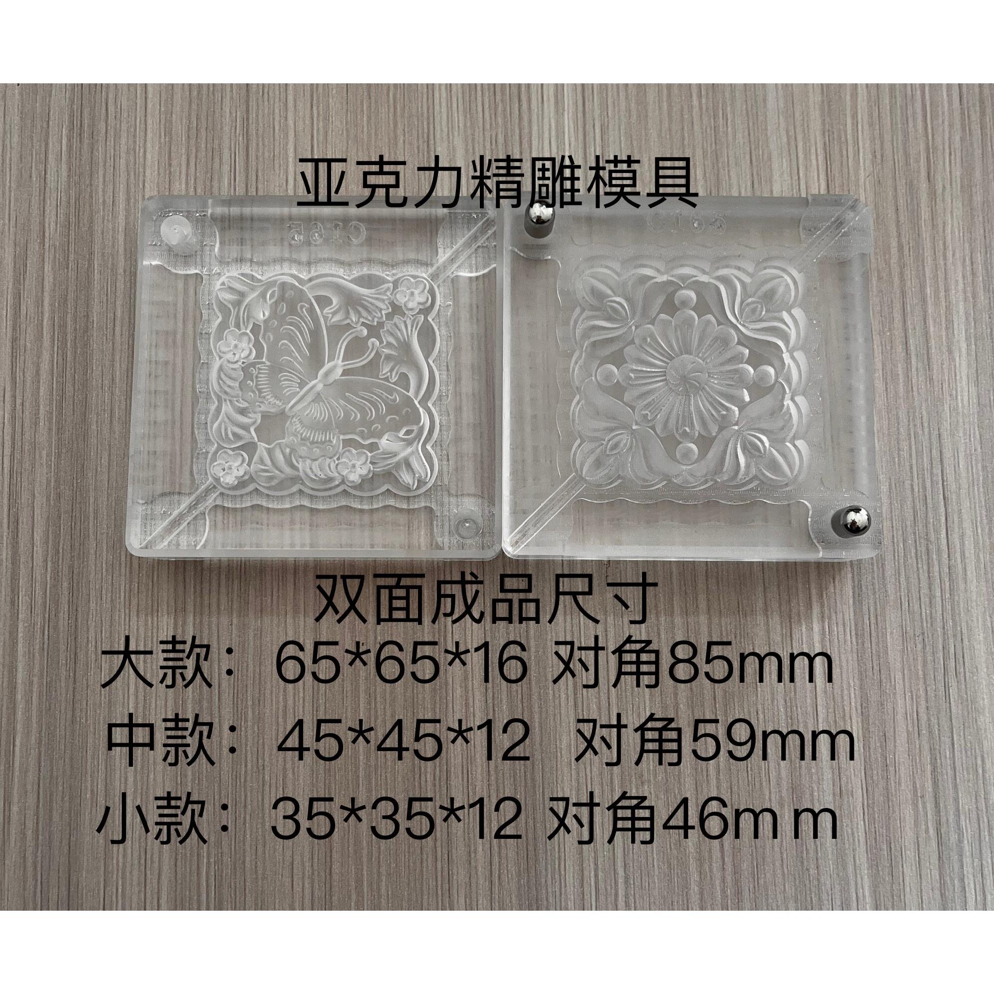 压克力精雕模具双面蝴蝶香牌模具金雕模具diy手工制作工具