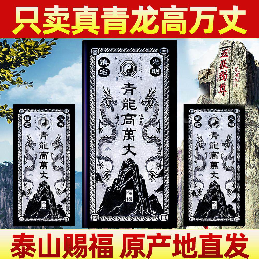 青龙高万丈青石板白虎抬头左高右低泰山石敢当室外内雕刻摆件挂件