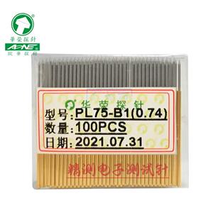 B1尖头弹簧顶针1.0 华荣测试探针PL75 33.35mm导电针伸缩探针P111
