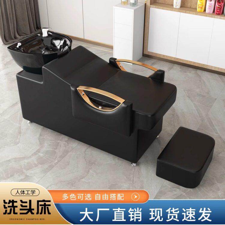 洗头床理髲店专用半躺式美发店陶瓷盆新款网红养发冲水床洗发躺椅