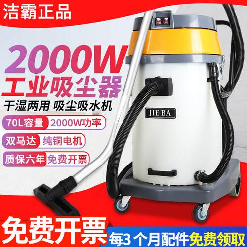 洁霸BF510A桶式吸尘器强力大功率工厂车间商用洗车店用吸水机