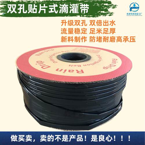 新型滴灌带16mm贴片式草莓滴管农用滴灌管单双孔水带全套设备