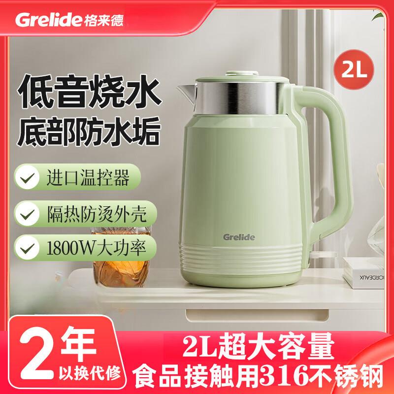 格来德电热水壶家用316不锈钢一体烧水壶双层防烫大容量水壶D3020