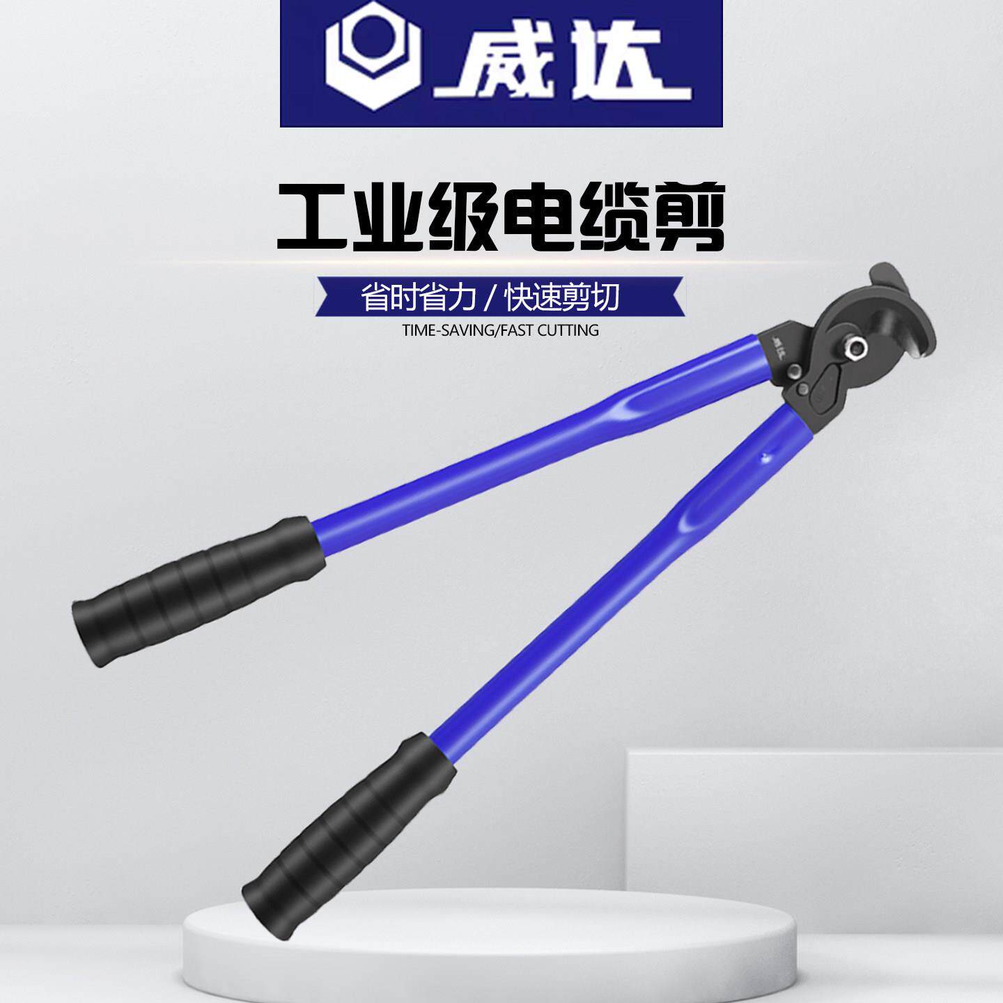 威达电缆剪电线剪刀线钳子电工手动电览断线钳工具