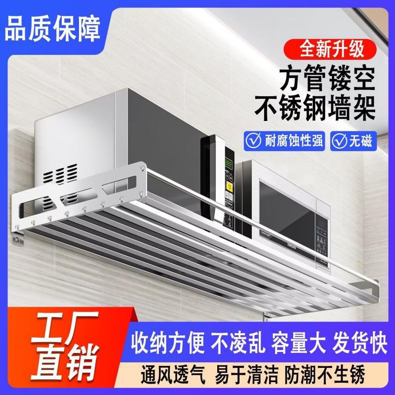 不锈钢微波炉置物架厨房壁挂式镂空墙架悬挂花盆调味罐架子餐饮店