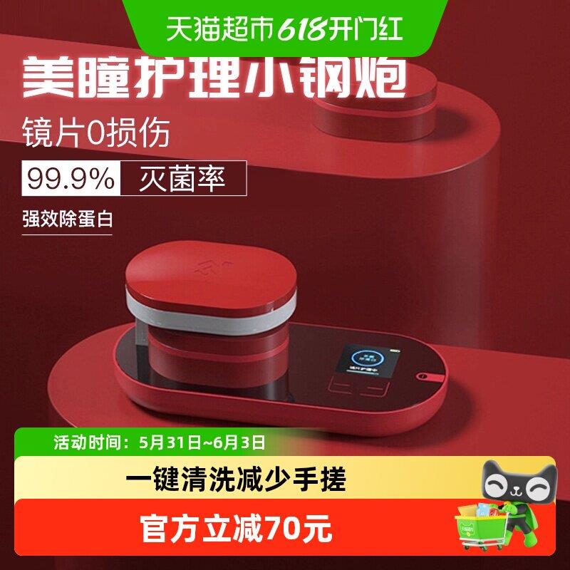 3N隐形眼镜还原仪清洗器美瞳全自动清洗盒子电动清洁轻骑可携式