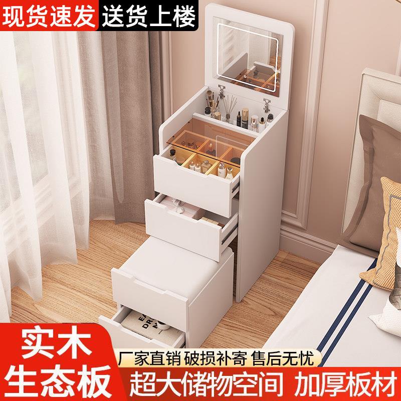 化妆台小户型卧室床头迷你化妆桌子翻盖简易收纳柜一体化妆台斗柜