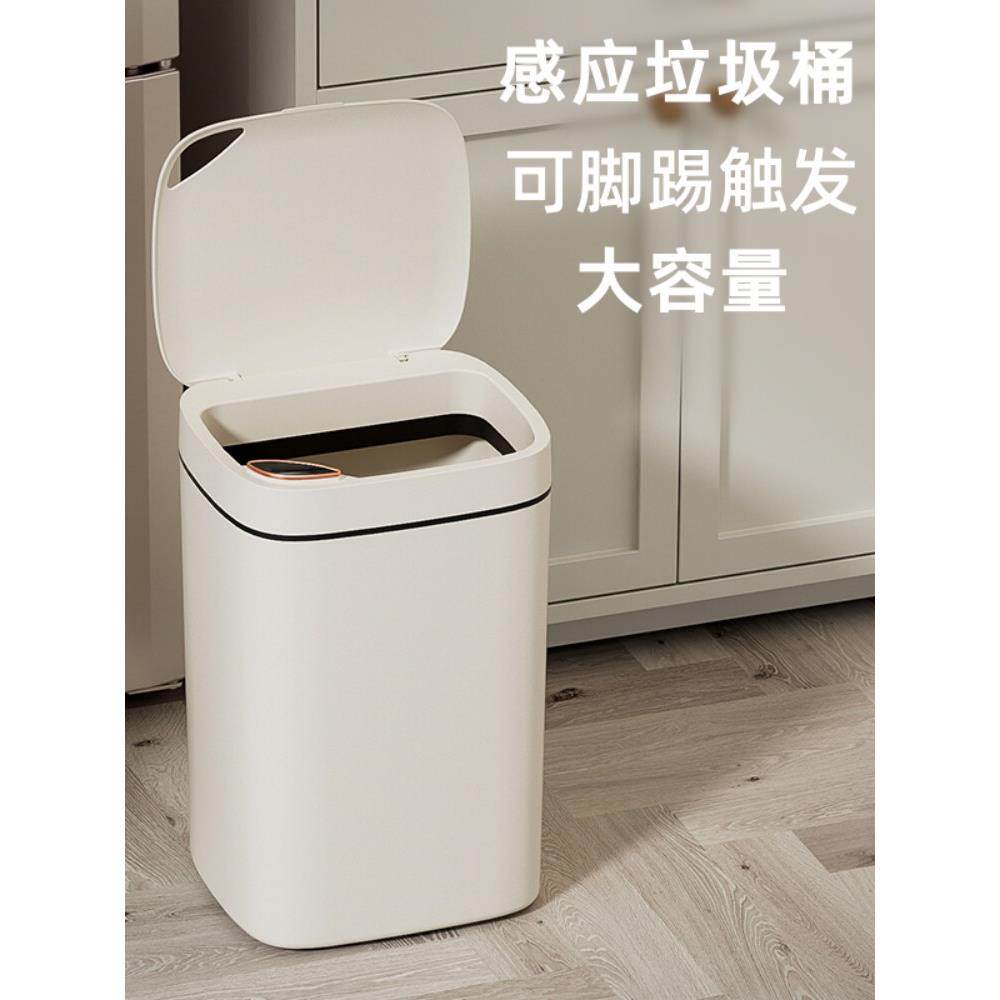 智能垃圾桶家用感应式脚踢开盖大容量客厅厕所卫生间全自动充电动
