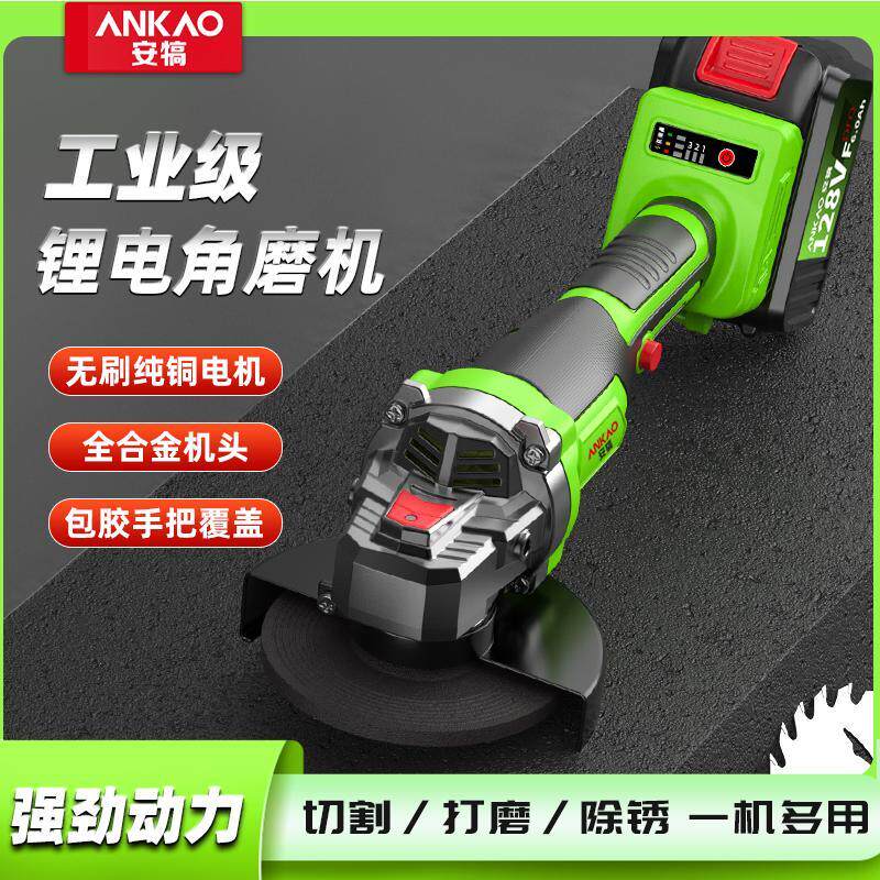 安犒无刷锂电角磨机充电式电池切割机打磨机大功率锂电角向磨光机