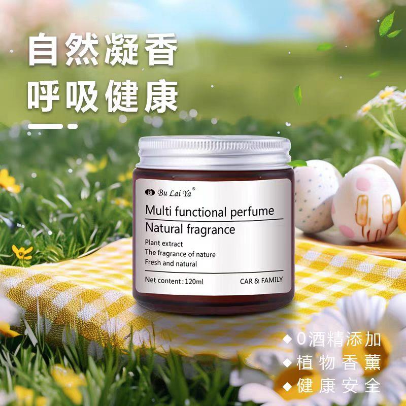 布莱雅车载香膏净味炭膏汽车香薰固体车用持久留香除异味香氛碳膏