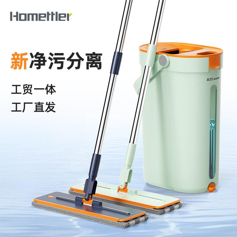 美添乐净污分离刮刮乐大号平板拖把懒人免手洗家用一拖净干湿两用