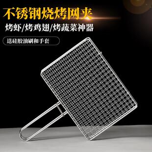 304不锈钢烧烤蔬菜网夹拍子夹板烤韭菜网烤鱼夹子商用工具网格架