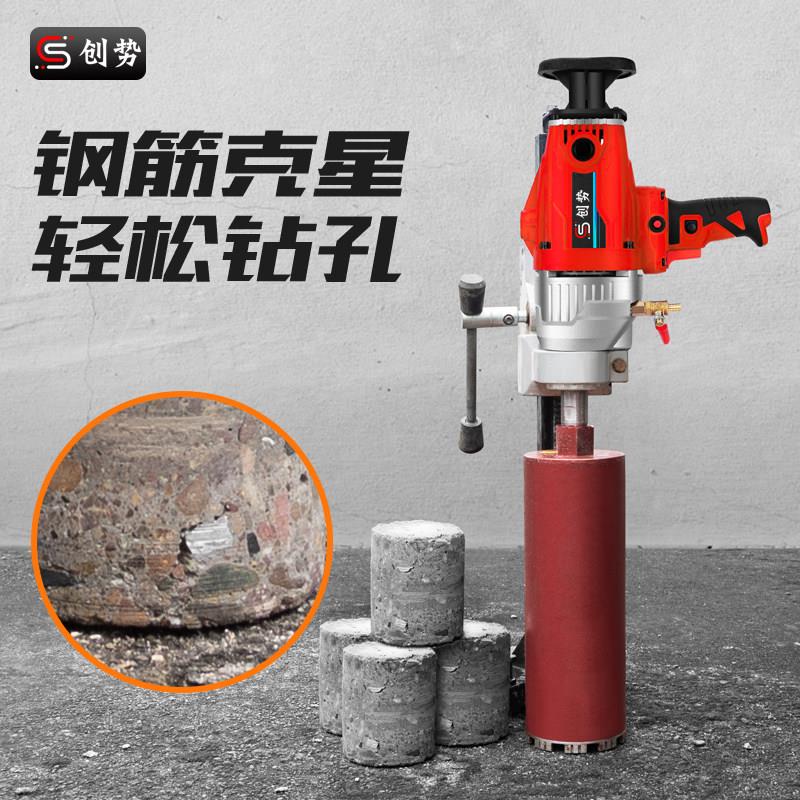 创势工业级水钻机 手持式工程开孔机 两用钻孔机M系列