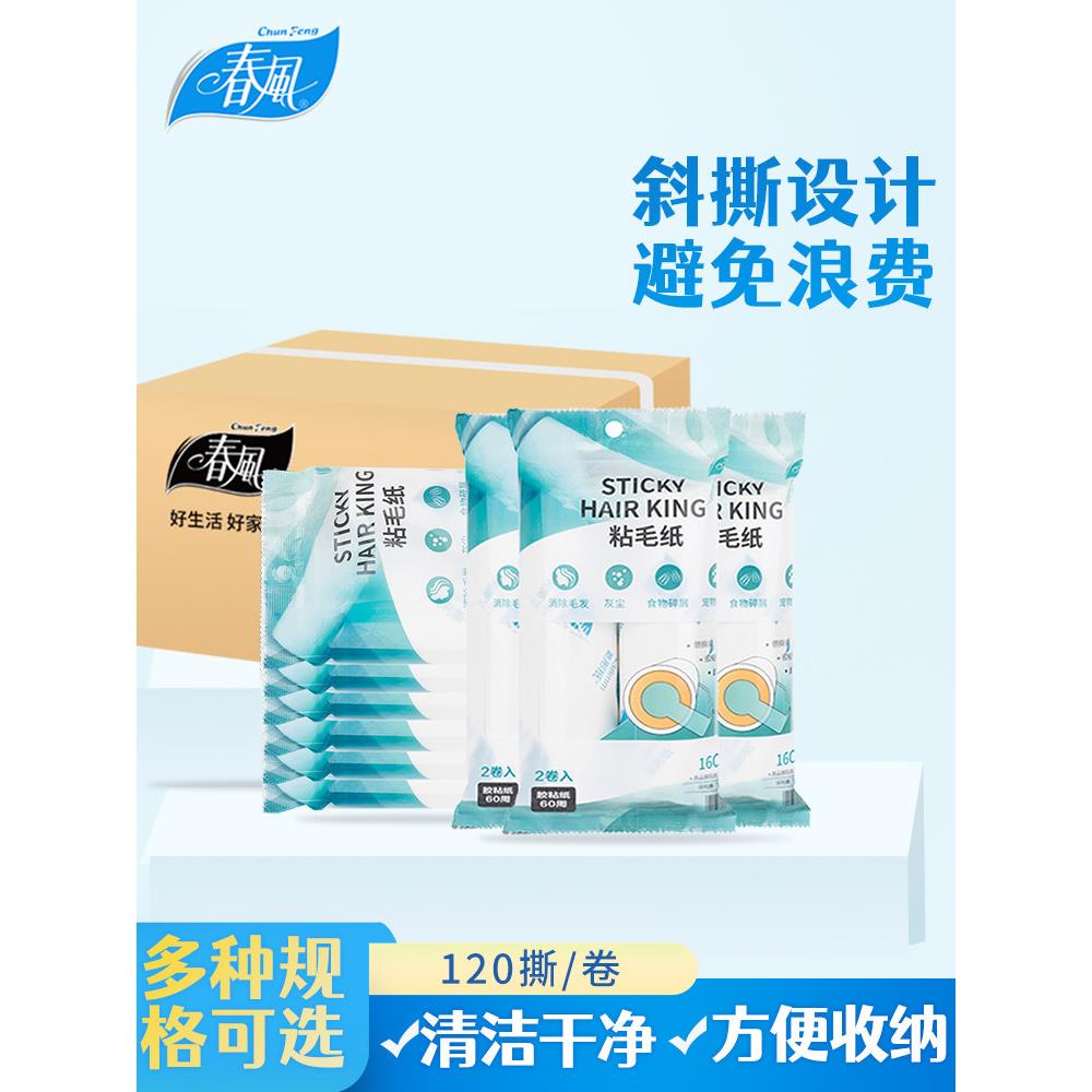 粘毛器可撕式粘毛纸衣物粘尘除毛毡滚刷家用粘毛16cm替换粘纸