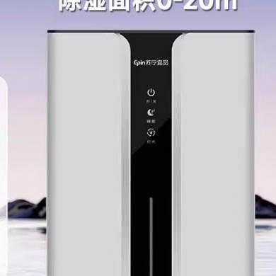 苏宁宜品除湿机家用小型静音抽湿器吸湿室内迷你空气净化器一体机