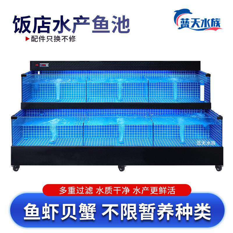 海鲜池制冷机一体海鲜饭店专用鱼缸商用海鲜缸贝类池超市水产鱼池