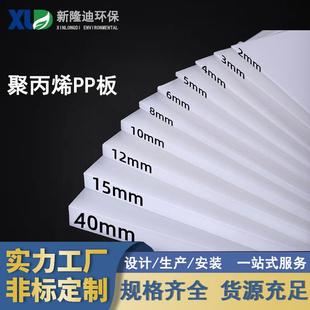 PP板抗酸碱腐蚀性抗冲击高分子聚丙烯板多种厚度可任意零切