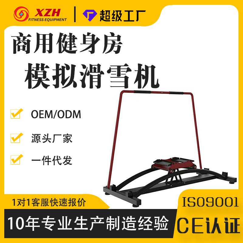 健身模拟滑雪训练器腰椎锻炼扭腰器室内入门滑雪初级训练机