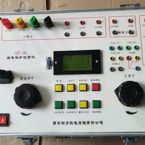 议价SRT-196 继电保护校验仪 工业电气检测仪器 西安四方机电维修