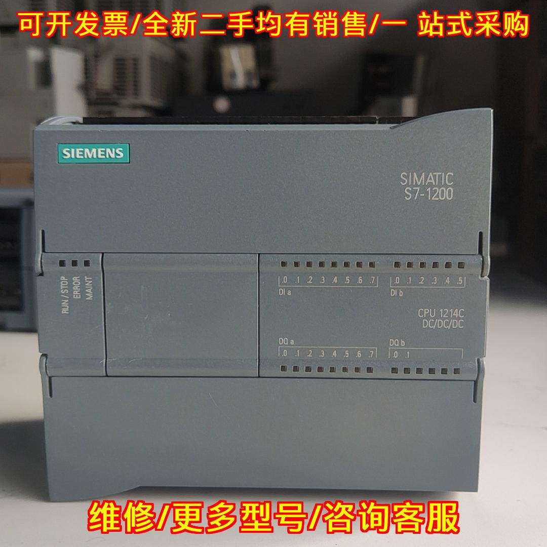 议价6ES7214-1AG40-0XB0 PLC模块 S7-1200 CPU1214C控制器维修