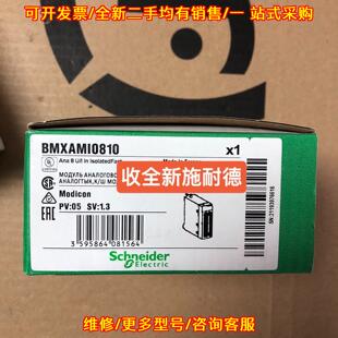 议价BMXAMI0810 PLC模块 回收 M340系列工控自动化配件维修