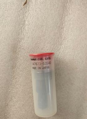 议价147673-53540 N21 油嘴 洋马船舶发动机喷油配件维修