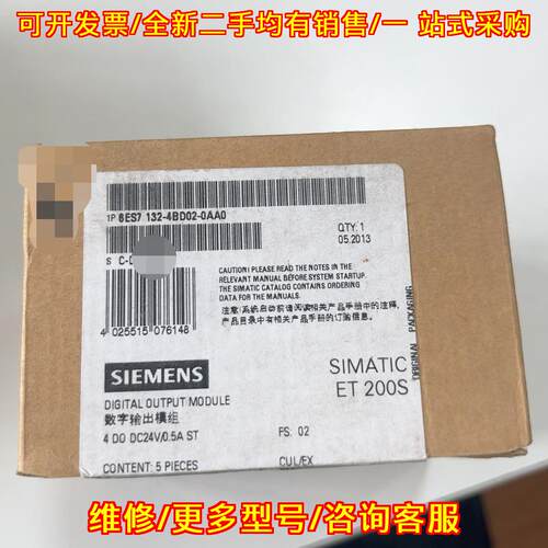 议价6ES7 132-4BD02-0AA0 数字输模组 ET 200S DC24V工控模块维修