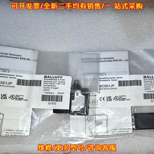 议价BOS01JP BOS 5K-PU-LX10-S75 光电传感器 BALLUFF 工控维修