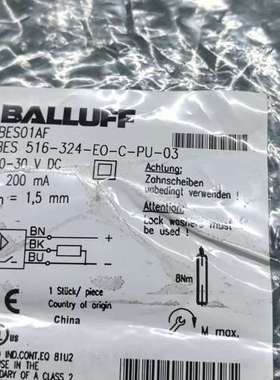 议价7-129 巴鲁夫带线接近开关，BES01AF，BES 51维修