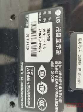 议价LG 25UM58显示器，全好维修