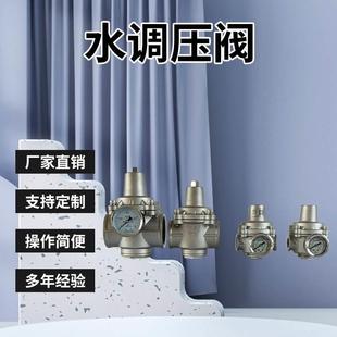 304不锈钢自来水支管减压阀热水器恒压阀内螺纹带表可调节过滤器
