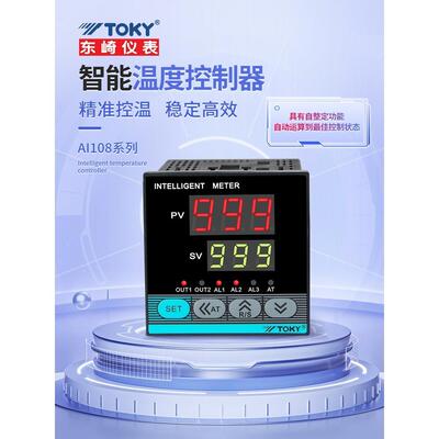 AI10智能温度控制器数显表220v全调自8动温控仪pid可节高精度