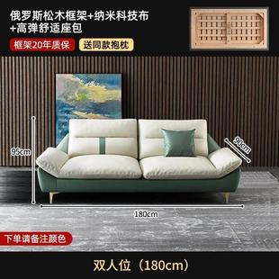 科技布沙发 沙发小户型客厅现代轻奢北欧布艺家用直排三人贵妃意式